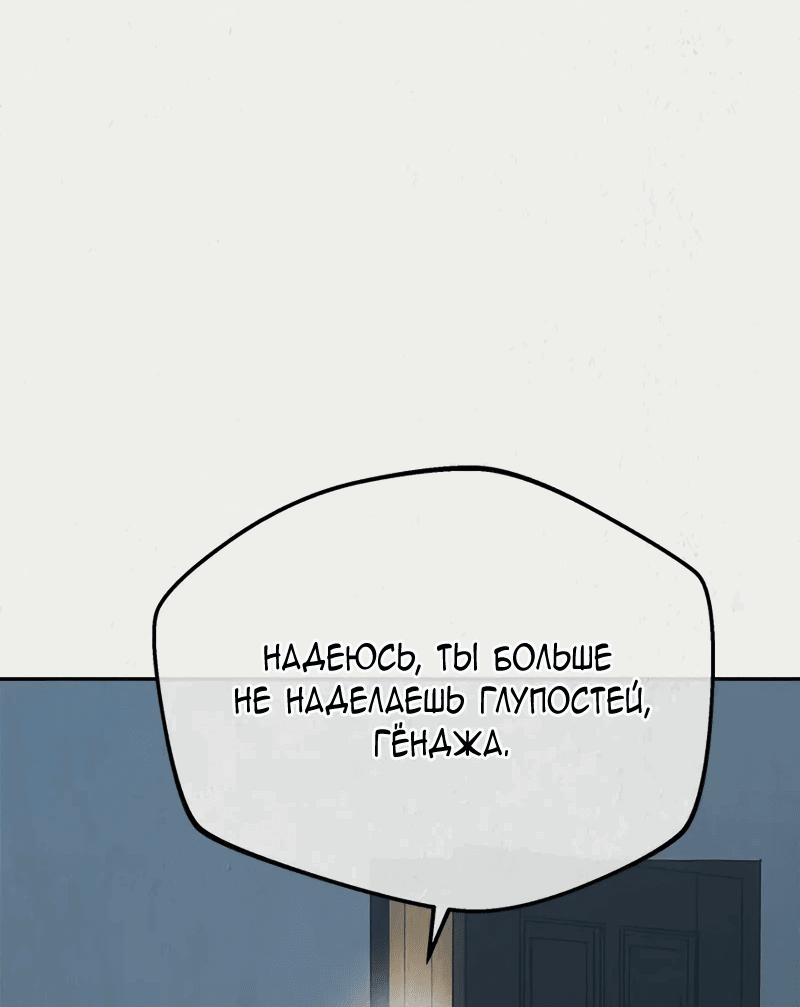 Манга Пок Чжи Вон - Глава 48 Страница 14