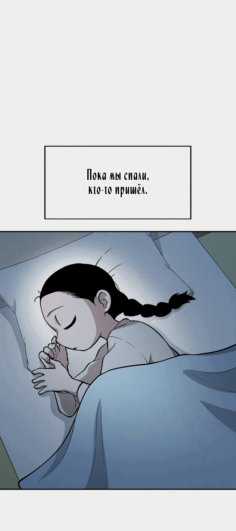Манга Пок Чжи Вон - Глава 47 Страница 38