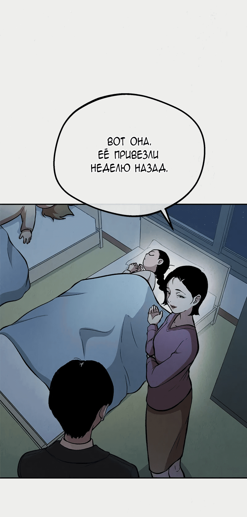 Манга Пок Чжи Вон - Глава 47 Страница 39