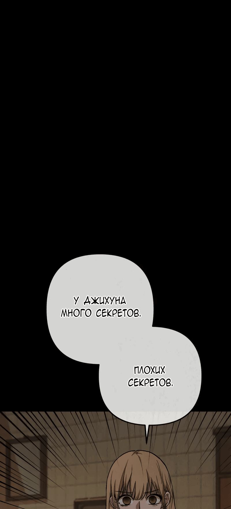 Манга Пок Чжи Вон - Глава 46 Страница 1