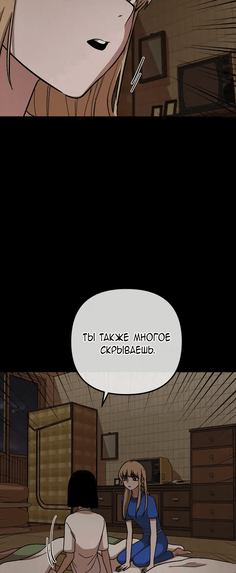 Манга Пок Чжи Вон - Глава 46 Страница 3