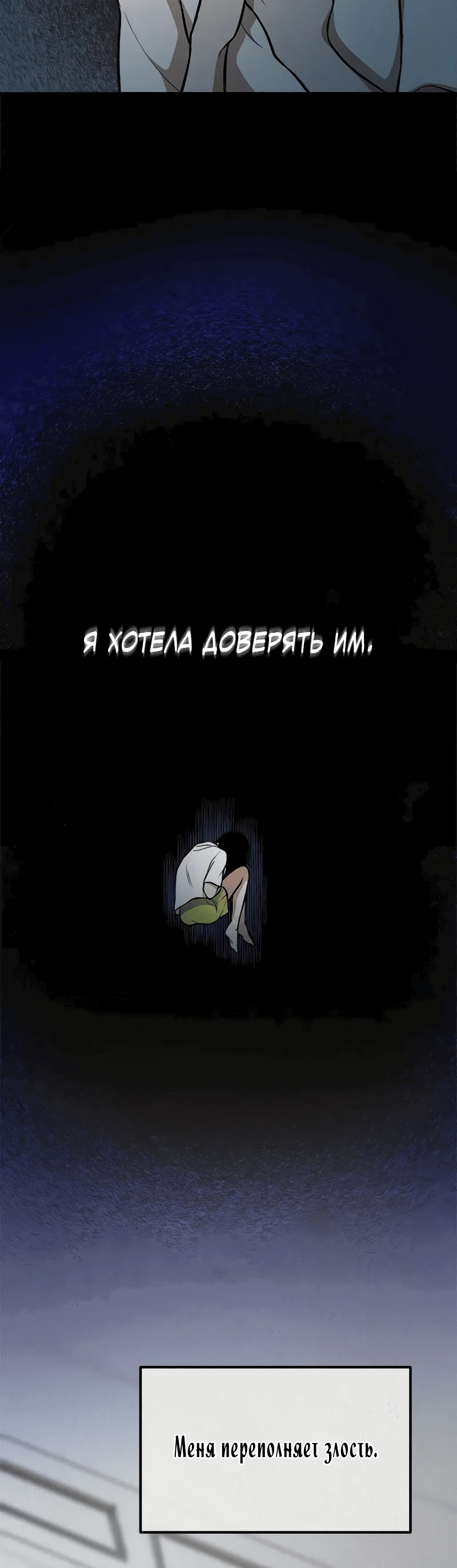 Манга Пок Чжи Вон - Глава 46 Страница 12