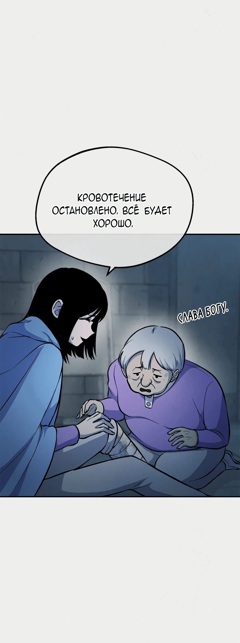 Манга Пок Чжи Вон - Глава 46 Страница 53