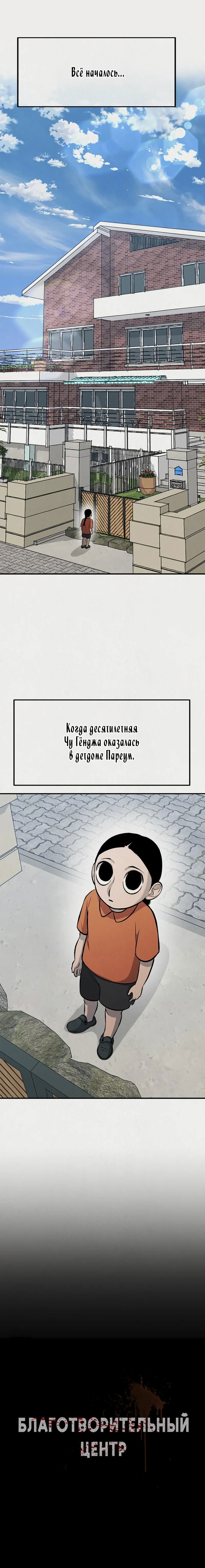 Манга Пок Чжи Вон - Глава 46 Страница 60