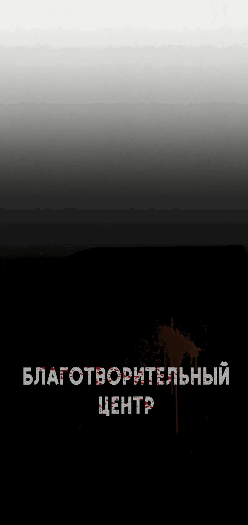Манга Пок Чжи Вон - Глава 45 Страница 69