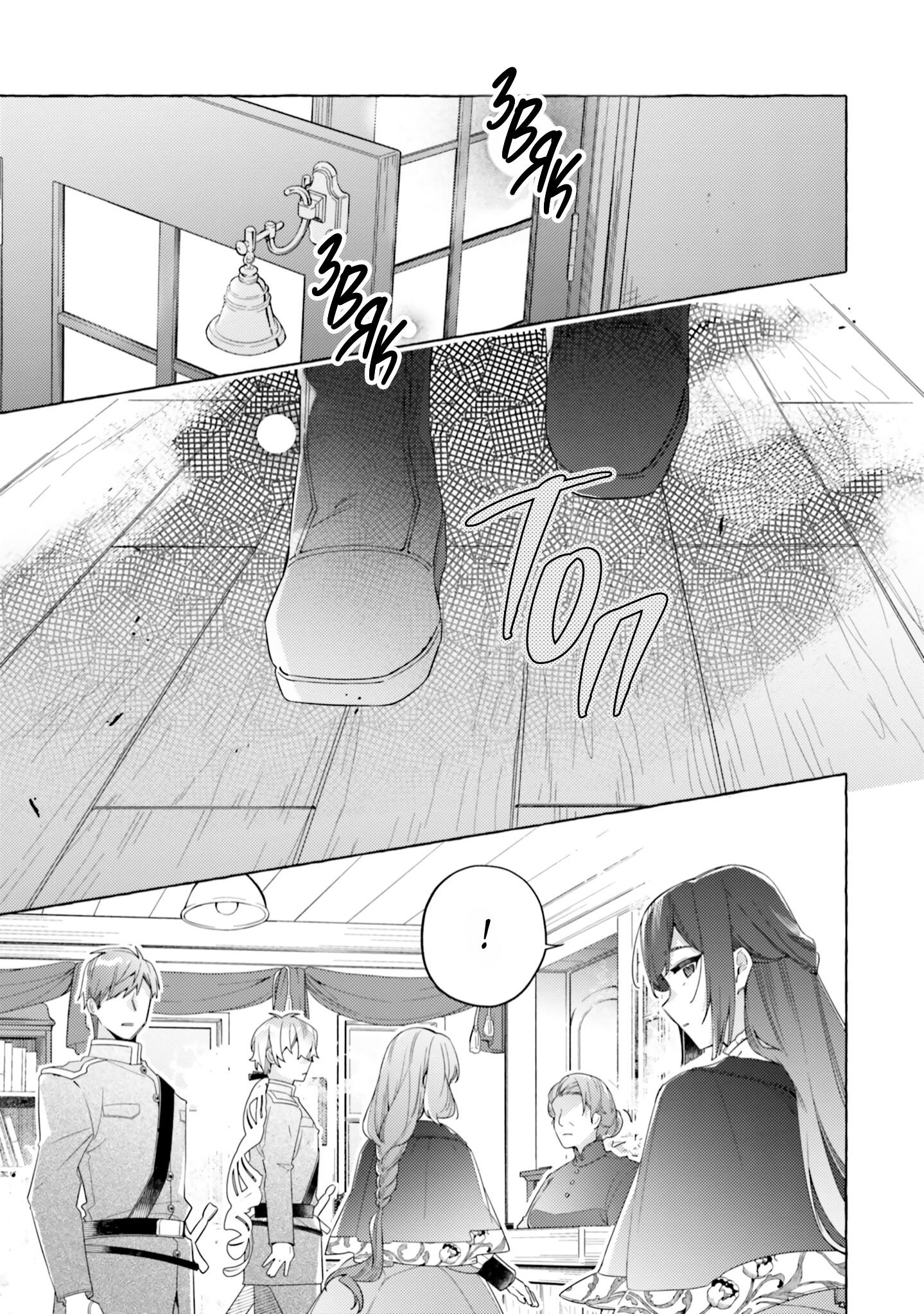 Манга Невеста, избранная кольцом - Глава 23 Страница 17