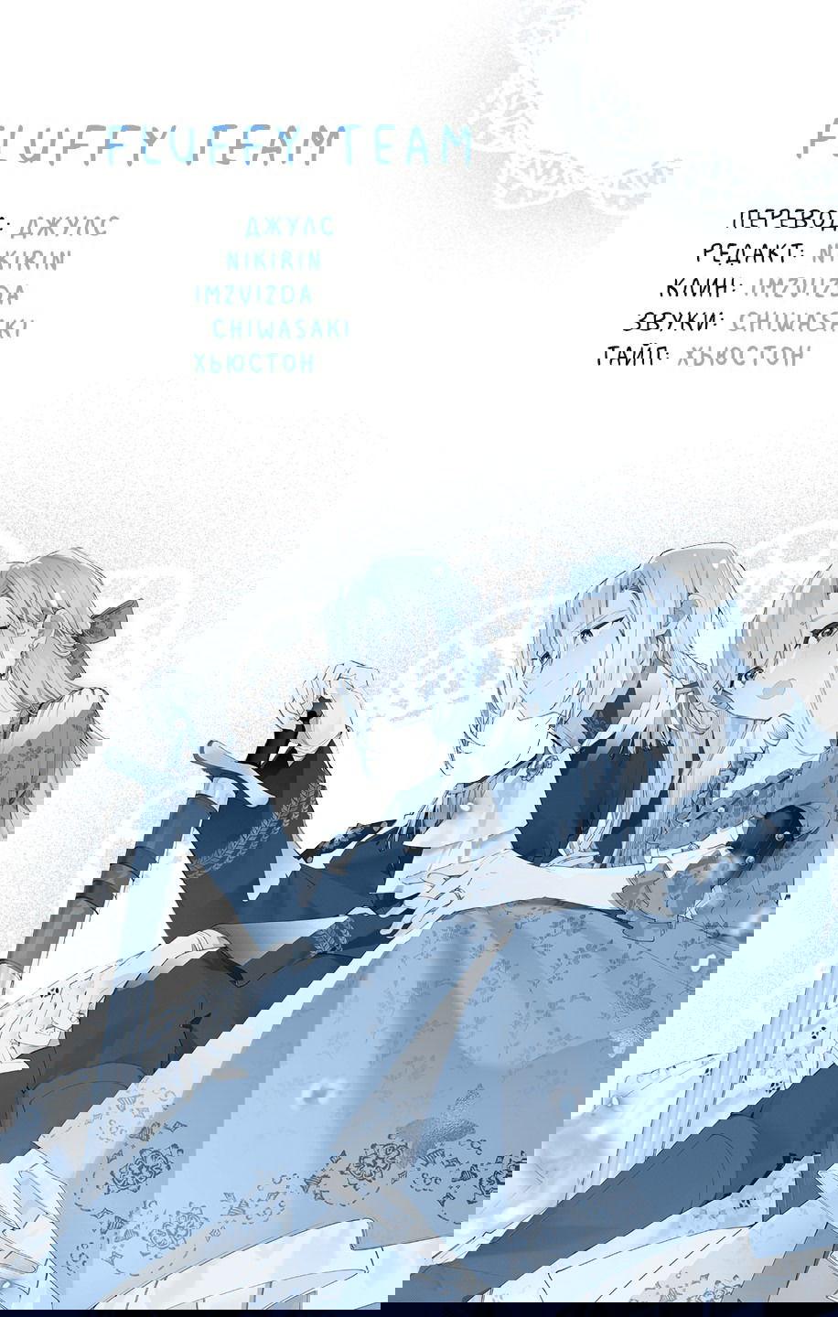 Манга Невеста, избранная кольцом - Глава 26 Страница 35