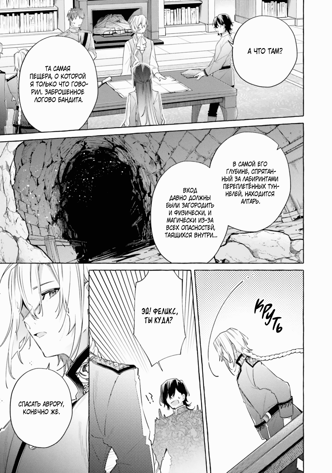 Манга Невеста, избранная кольцом - Глава 26 Страница 15