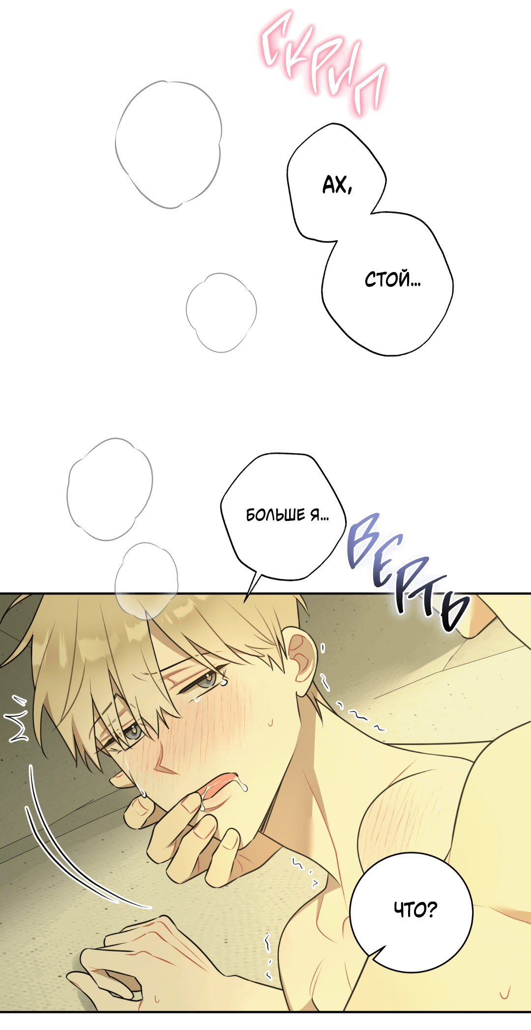 Манга Обойдёмся без рукопожатий - Глава 36 Страница 40