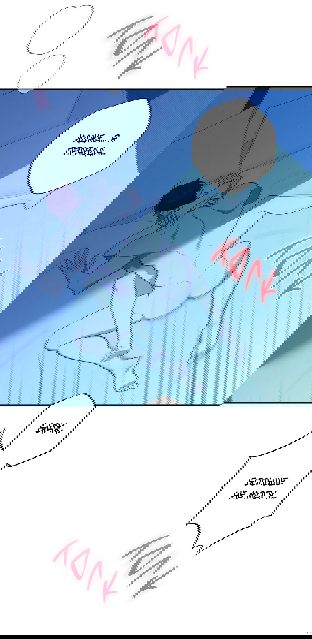 Манга Обойдёмся без рукопожатий - Глава 36 Страница 55