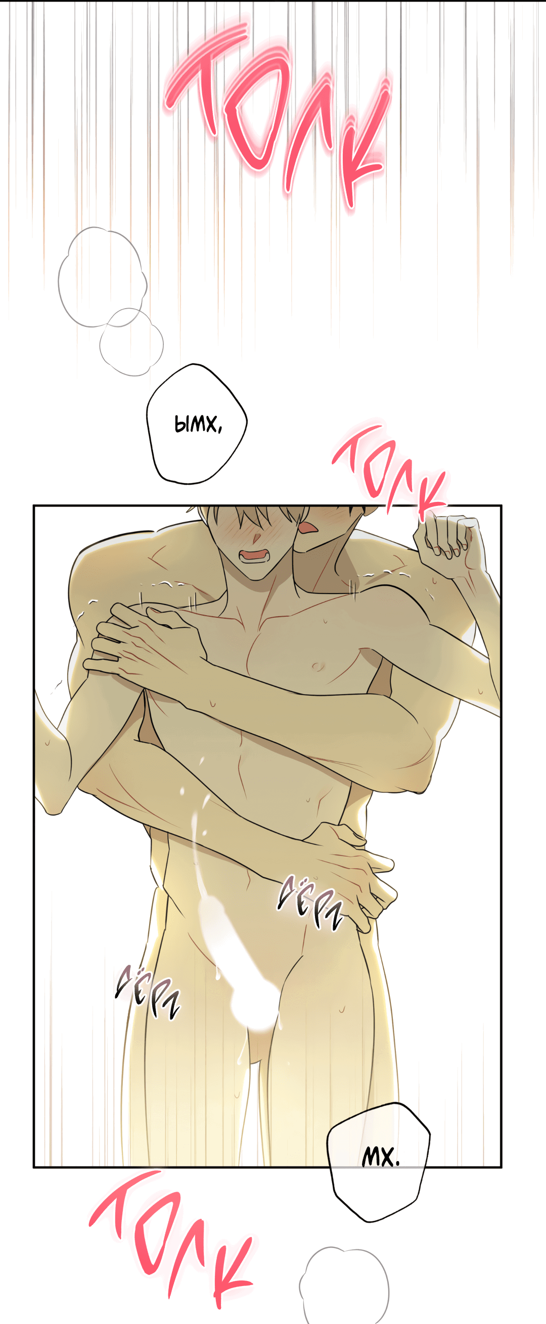 Манга Обойдёмся без рукопожатий - Глава 36 Страница 47