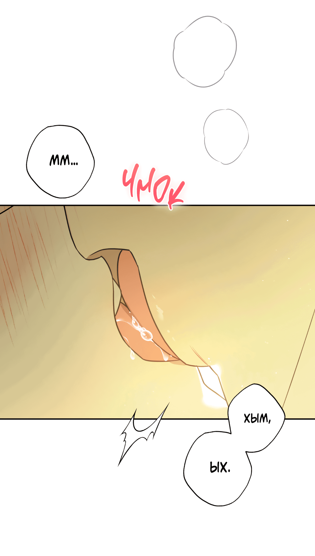 Манга Обойдёмся без рукопожатий - Глава 36 Страница 45