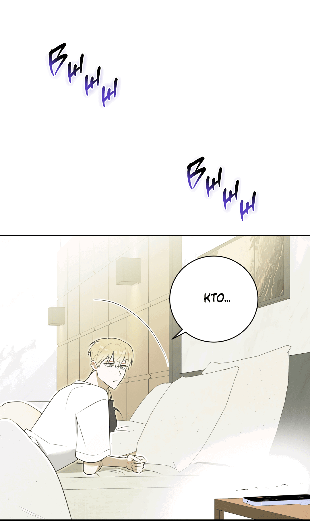 Манга Обойдёмся без рукопожатий - Глава 36 Страница 68