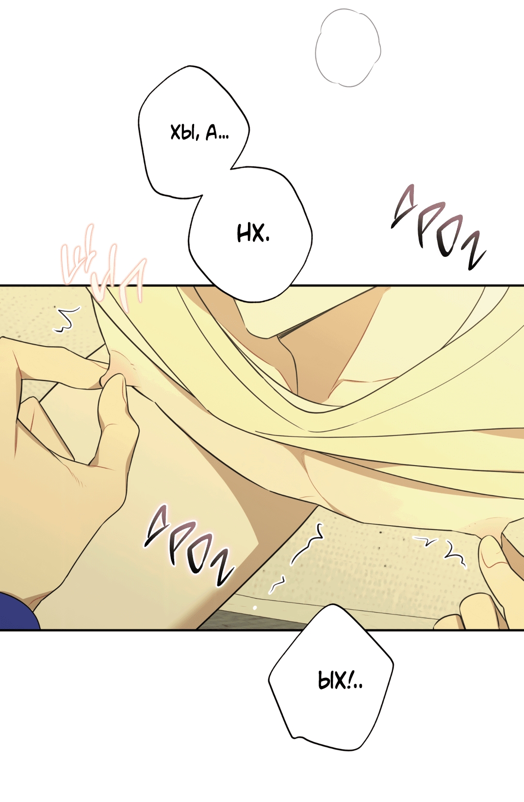 Манга Обойдёмся без рукопожатий - Глава 36 Страница 9