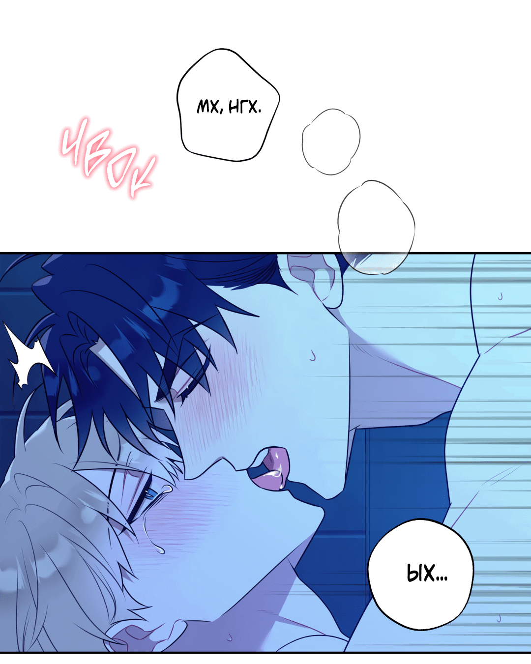 Манга Обойдёмся без рукопожатий - Глава 36 Страница 56