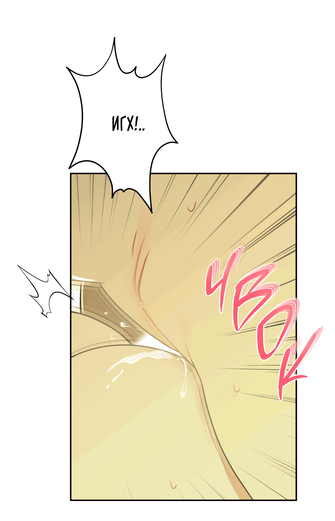 Манга Обойдёмся без рукопожатий - Глава 36 Страница 36