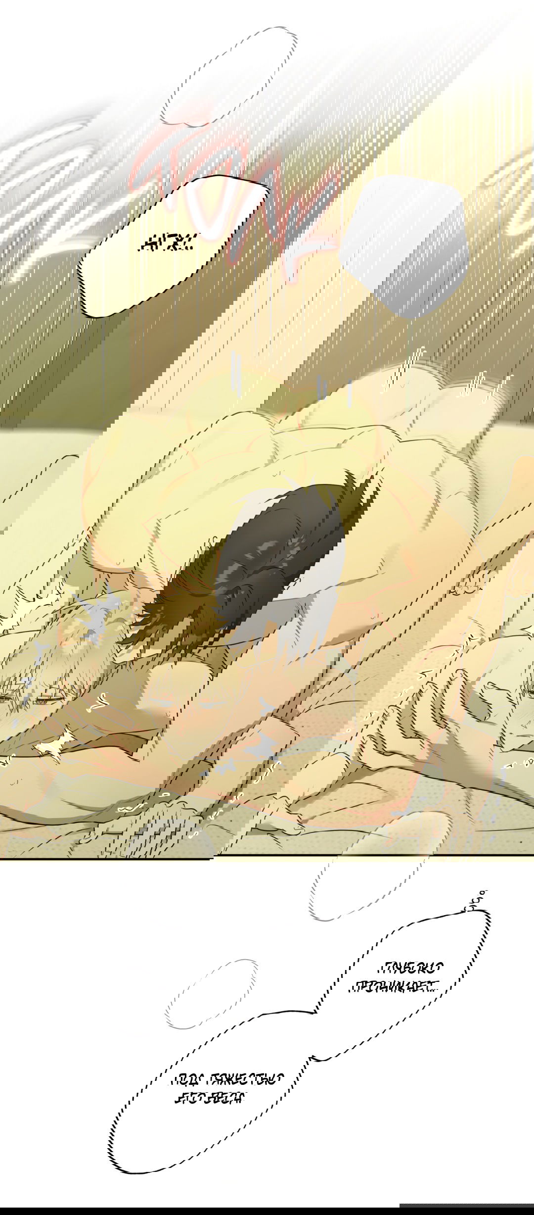 Манга Обойдёмся без рукопожатий - Глава 36 Страница 30