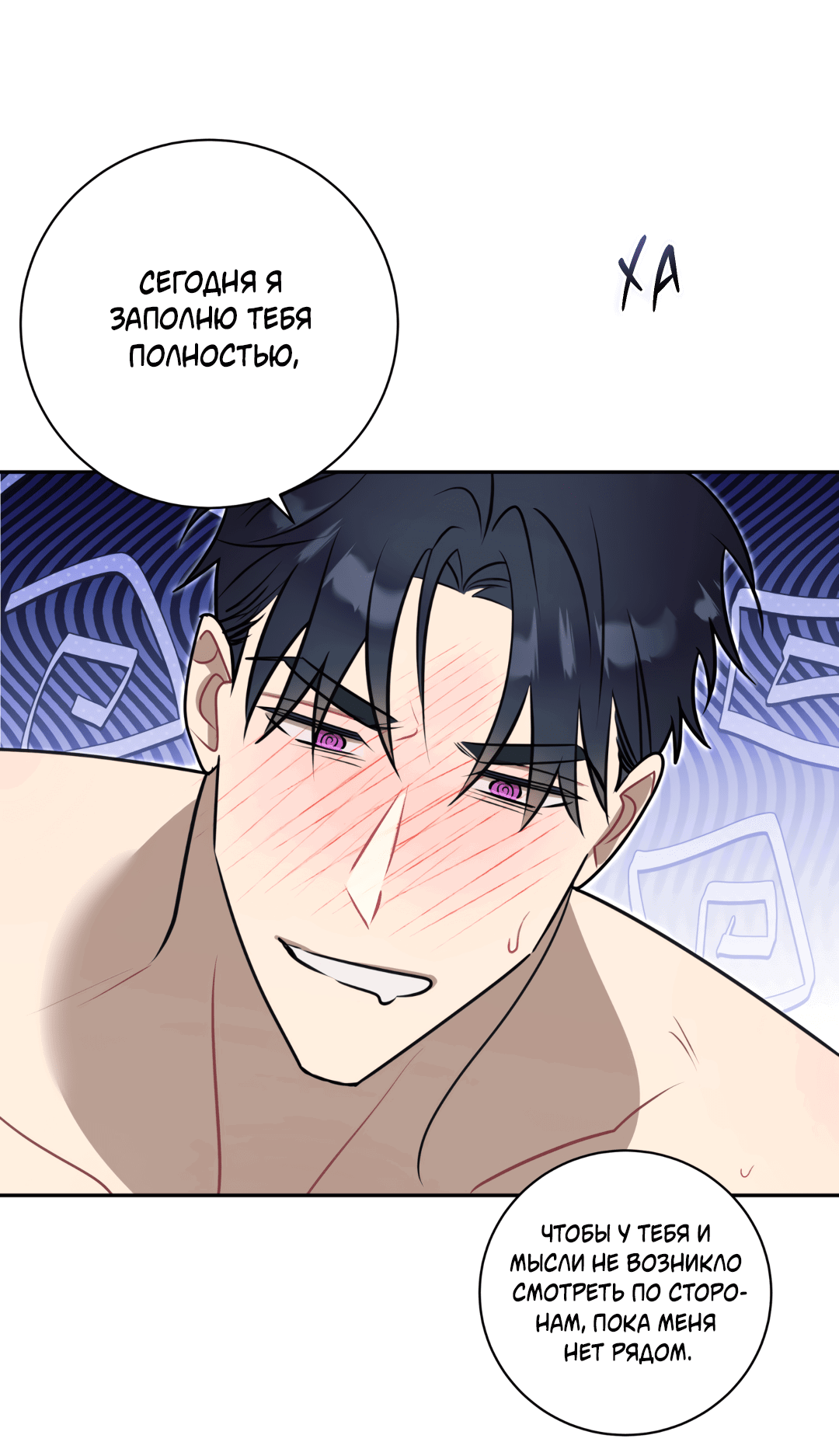 Манга Обойдёмся без рукопожатий - Глава 36 Страница 42