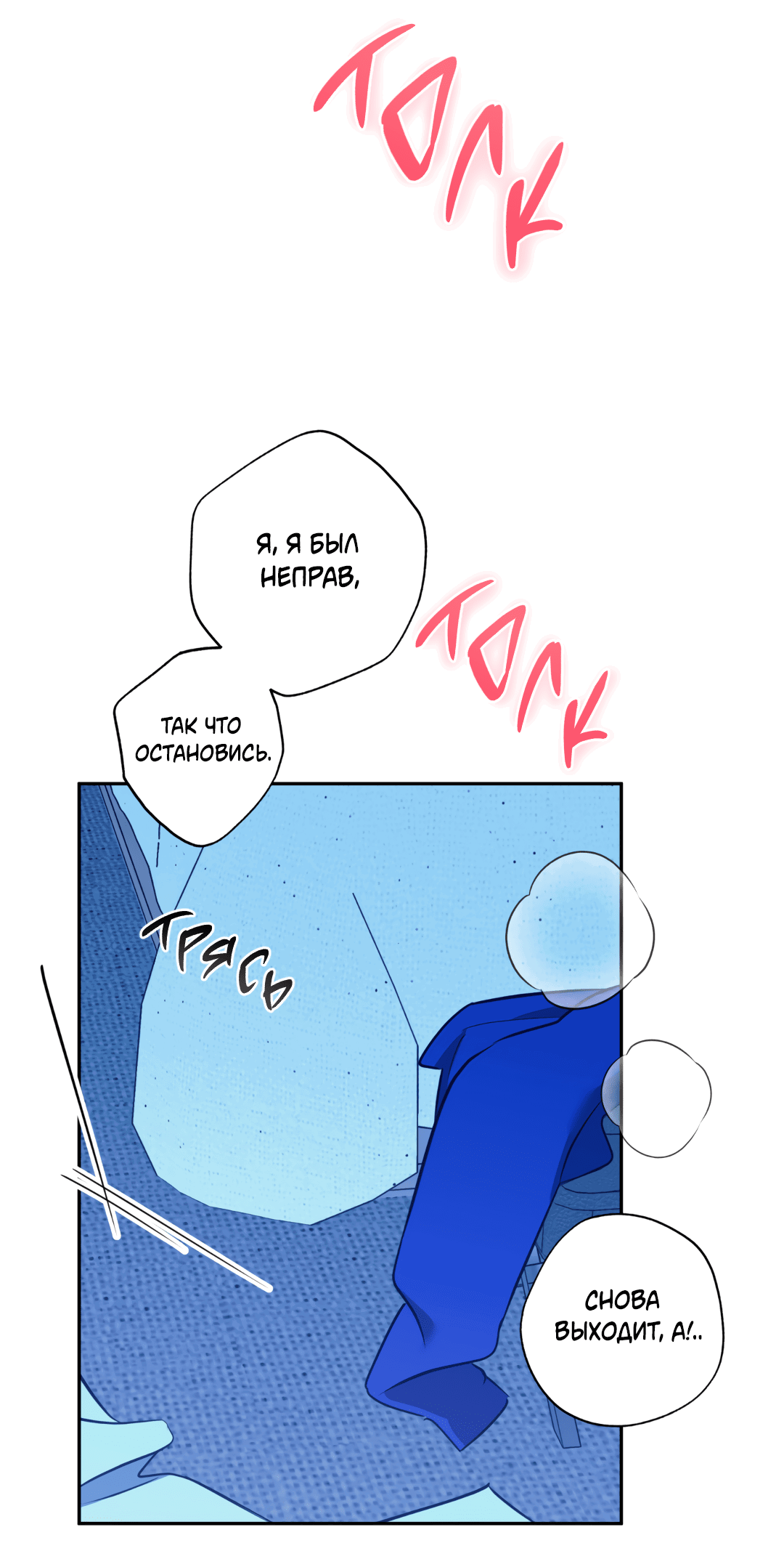 Манга Обойдёмся без рукопожатий - Глава 36 Страница 57