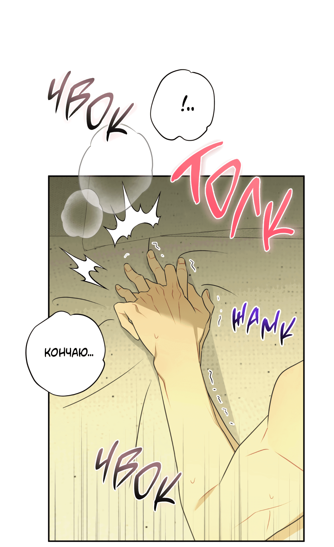 Манга Обойдёмся без рукопожатий - Глава 36 Страница 39