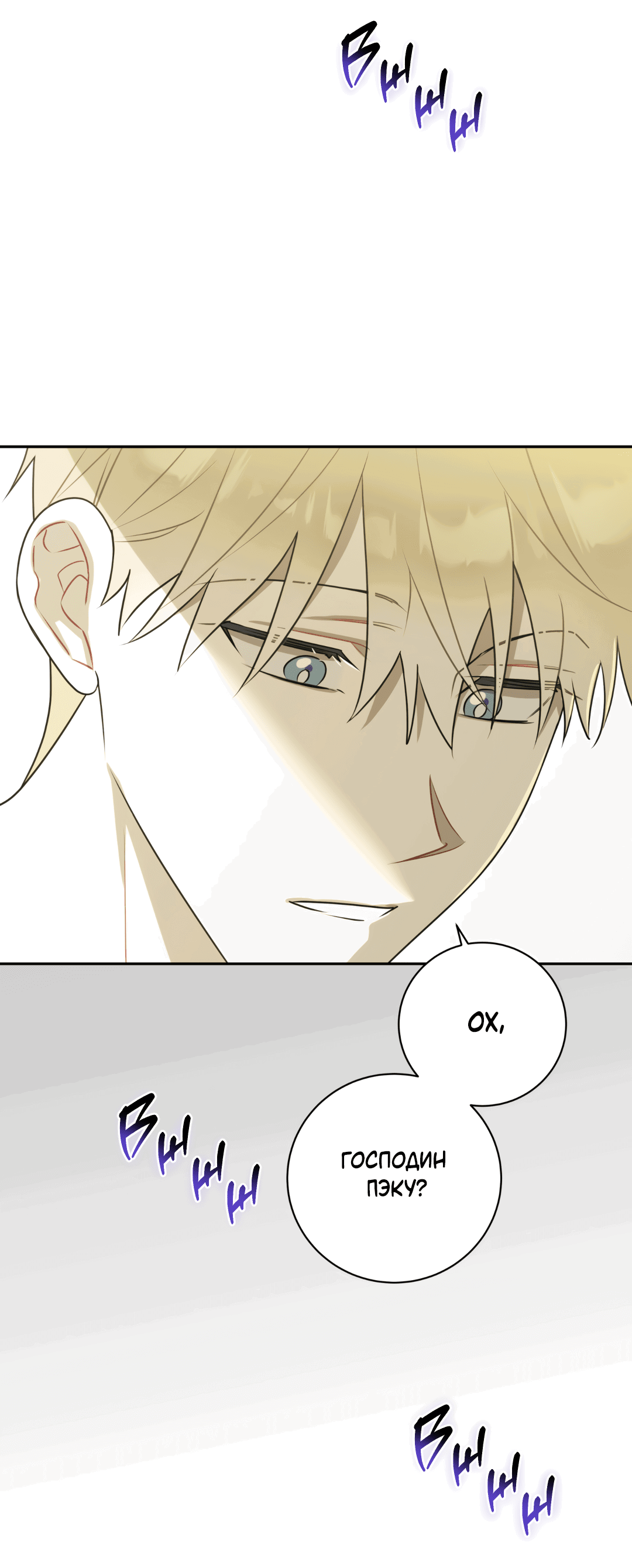 Манга Обойдёмся без рукопожатий - Глава 36 Страница 69