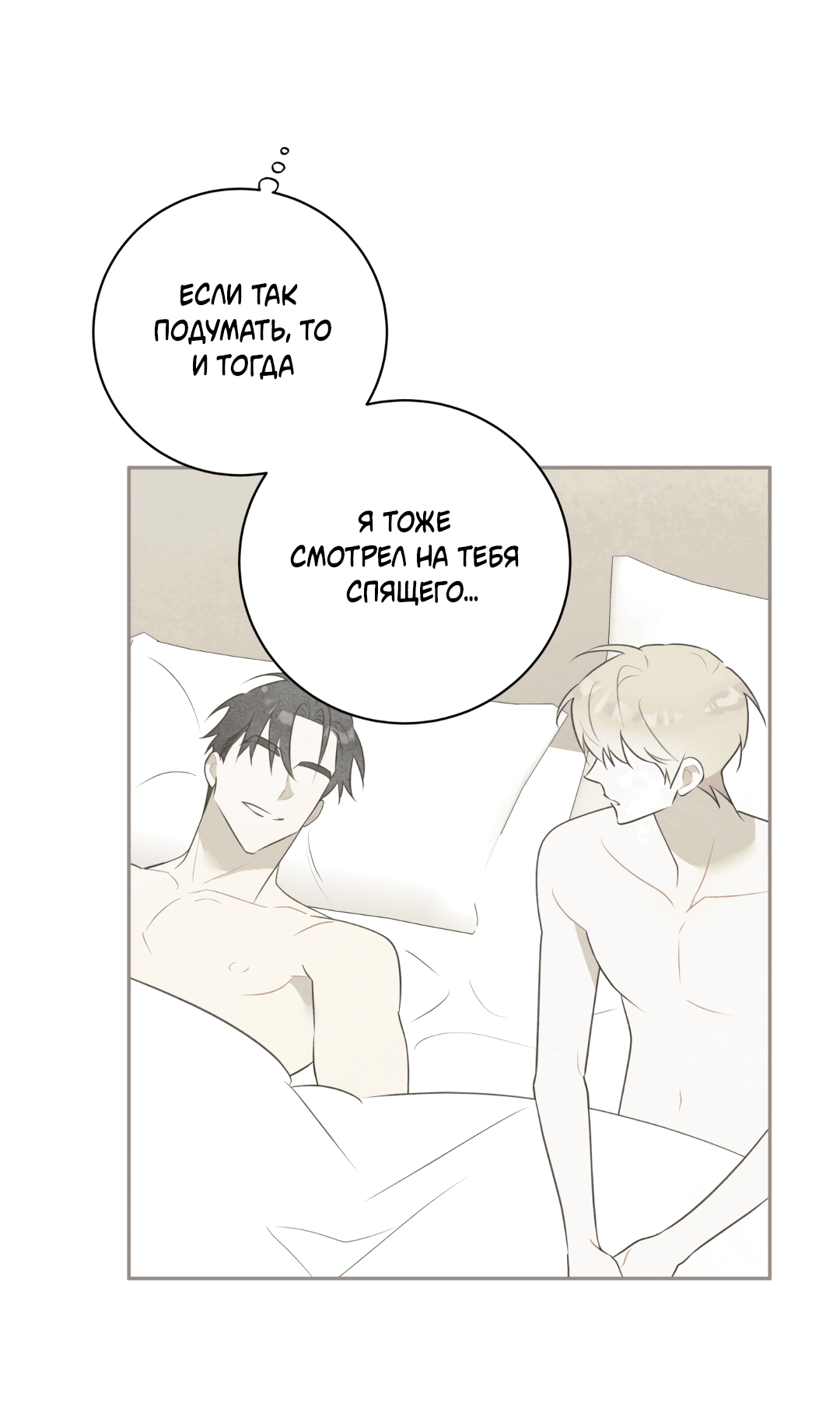 Манга Обойдёмся без рукопожатий - Глава 36 Страница 64