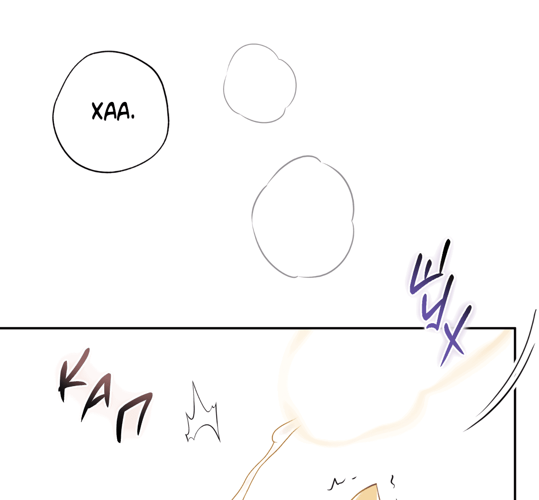 Манга Обойдёмся без рукопожатий - Глава 36 Страница 23