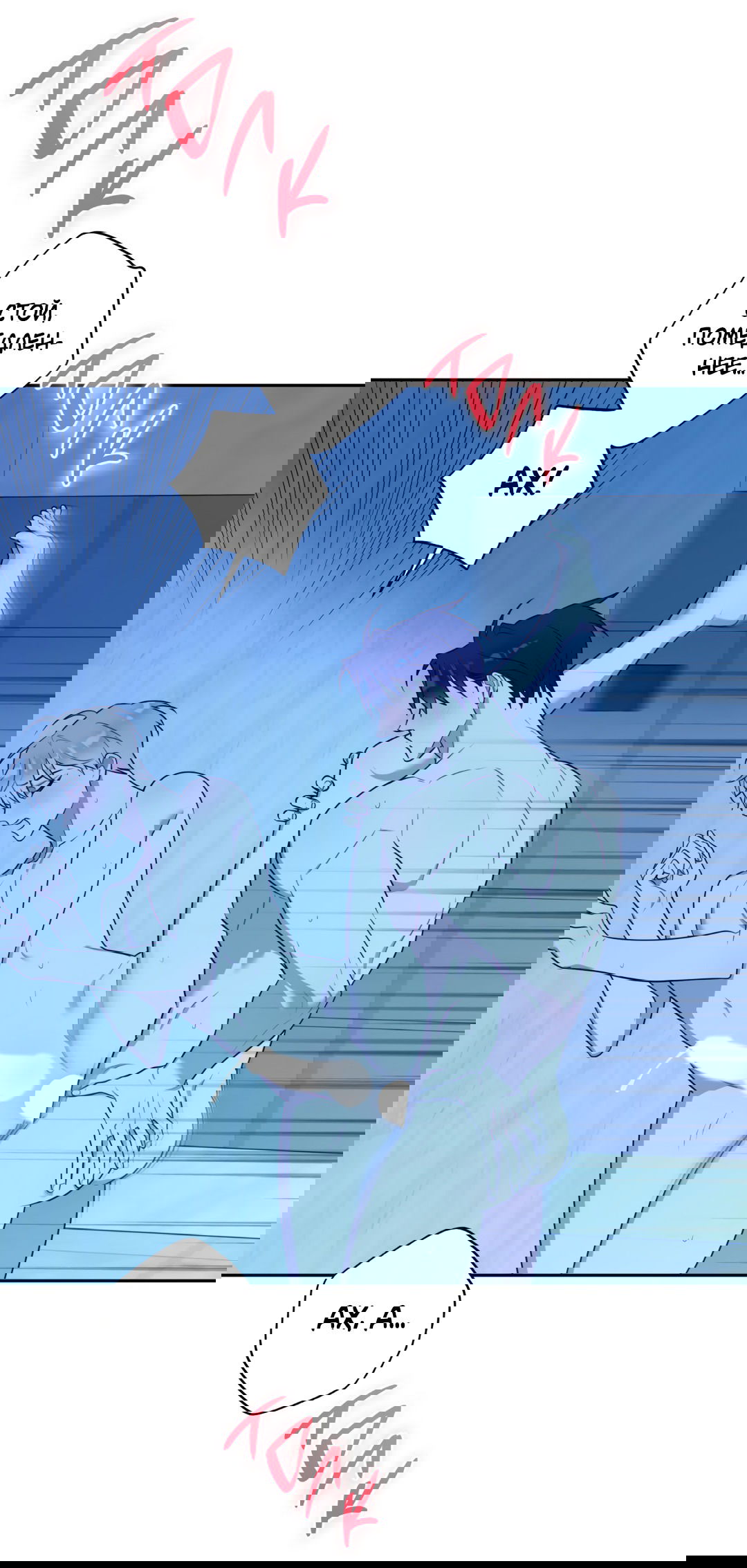 Манга Обойдёмся без рукопожатий - Глава 36 Страница 53