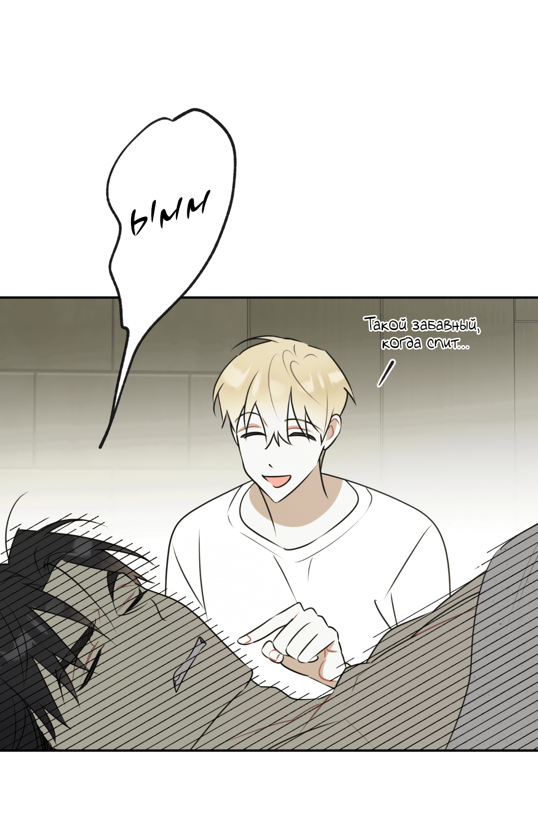 Манга Обойдёмся без рукопожатий - Глава 36 Страница 66