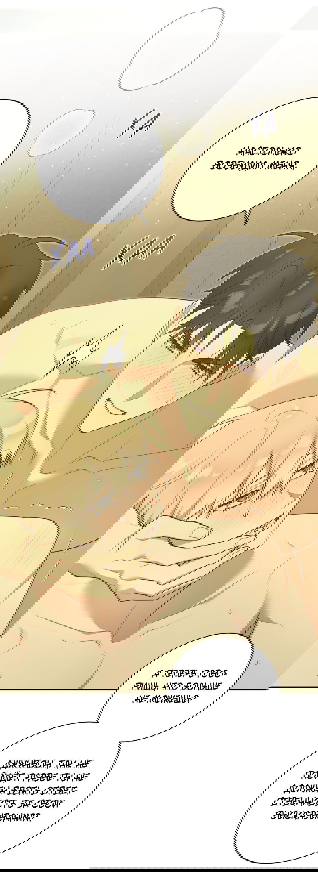 Манга Обойдёмся без рукопожатий - Глава 36 Страница 41