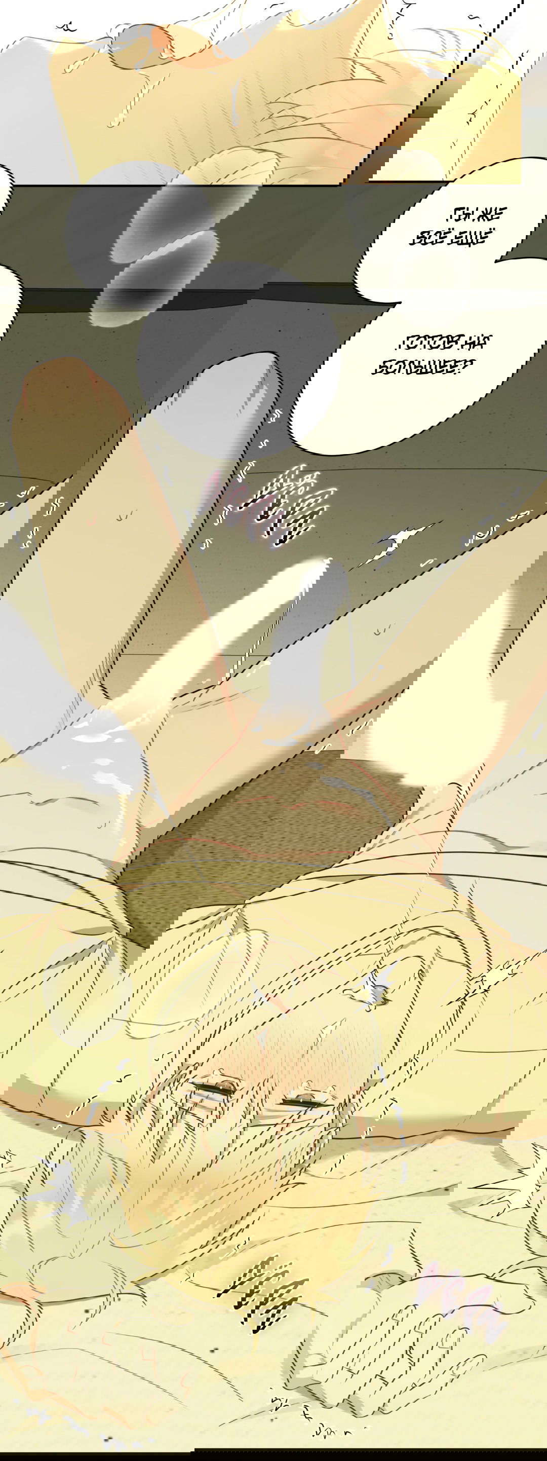 Манга Обойдёмся без рукопожатий - Глава 36 Страница 24