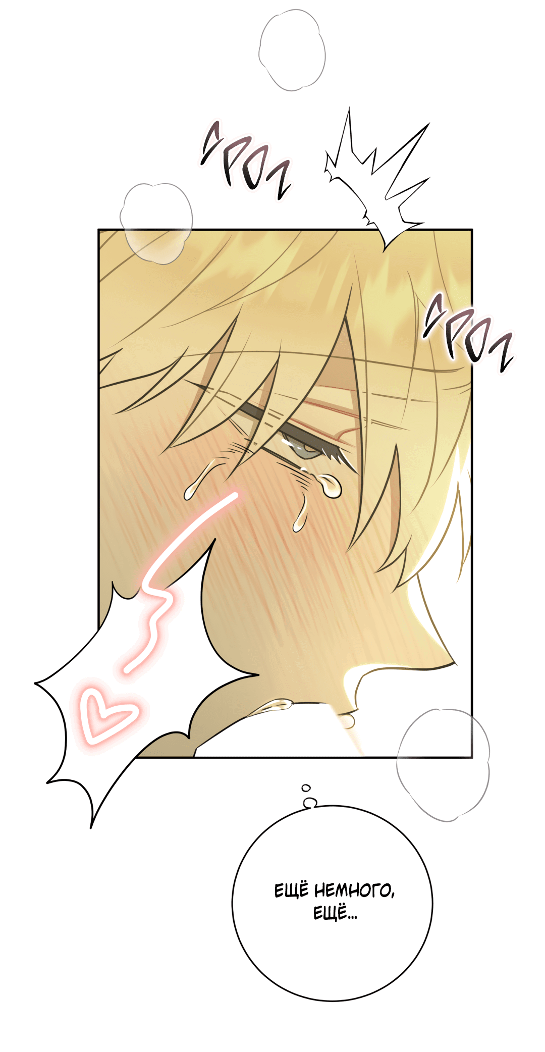 Манга Обойдёмся без рукопожатий - Глава 36 Страница 13