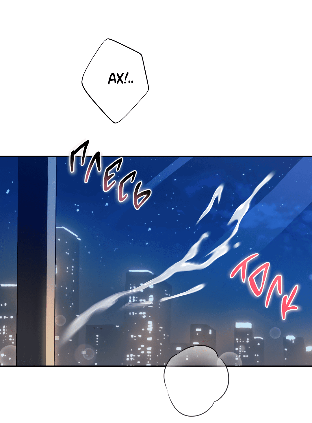 Манга Обойдёмся без рукопожатий - Глава 36 Страница 50