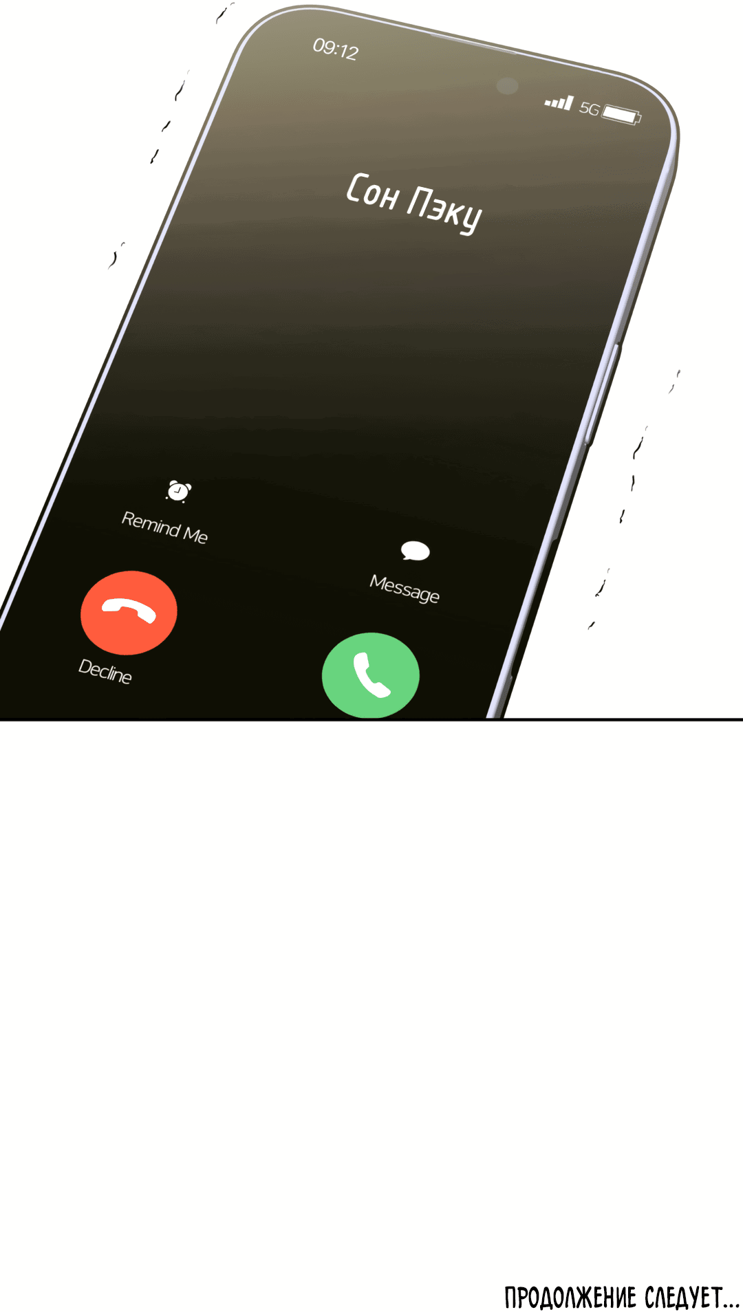 Манга Обойдёмся без рукопожатий - Глава 36 Страница 70