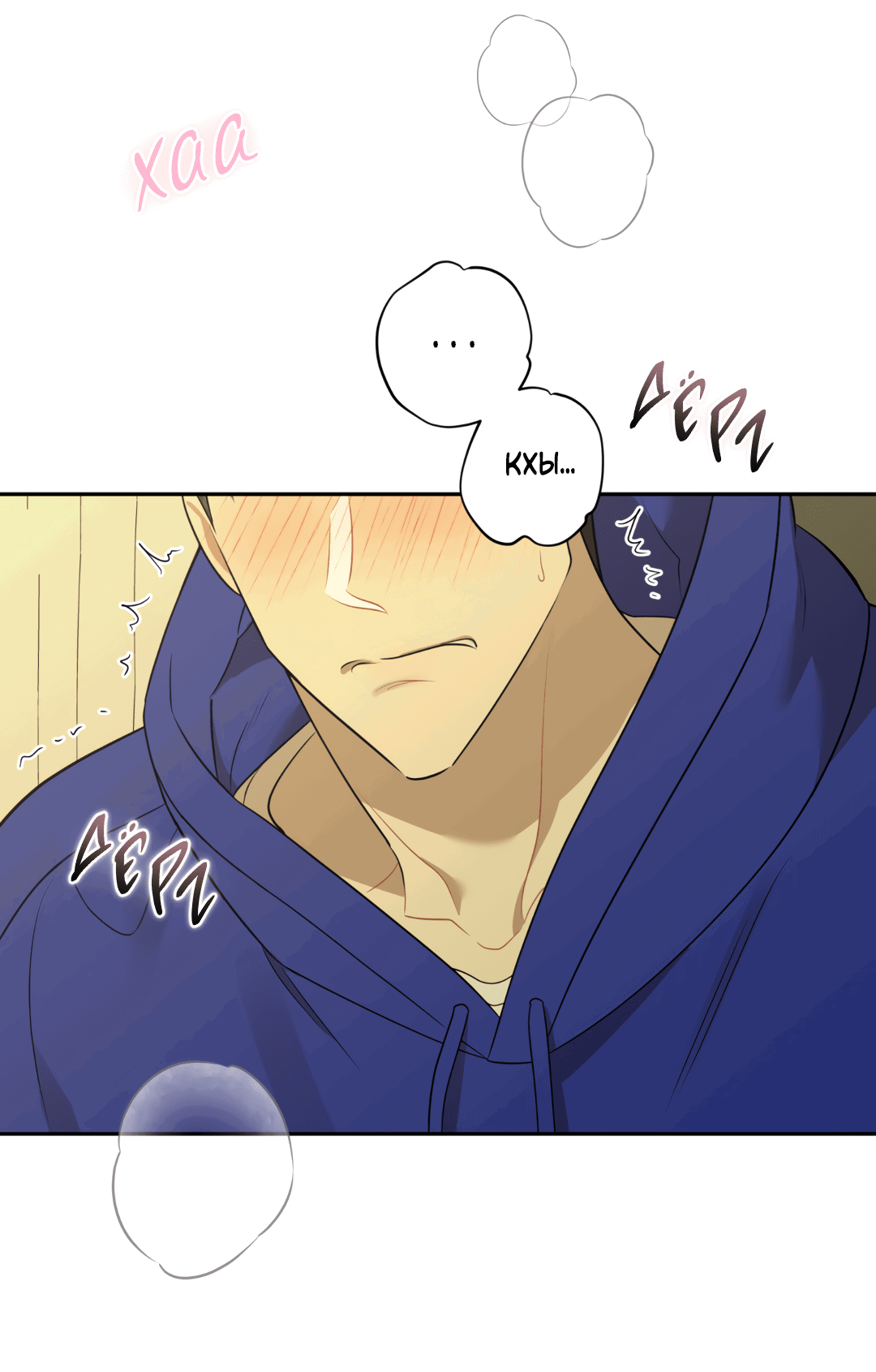 Манга Обойдёмся без рукопожатий - Глава 36 Страница 21