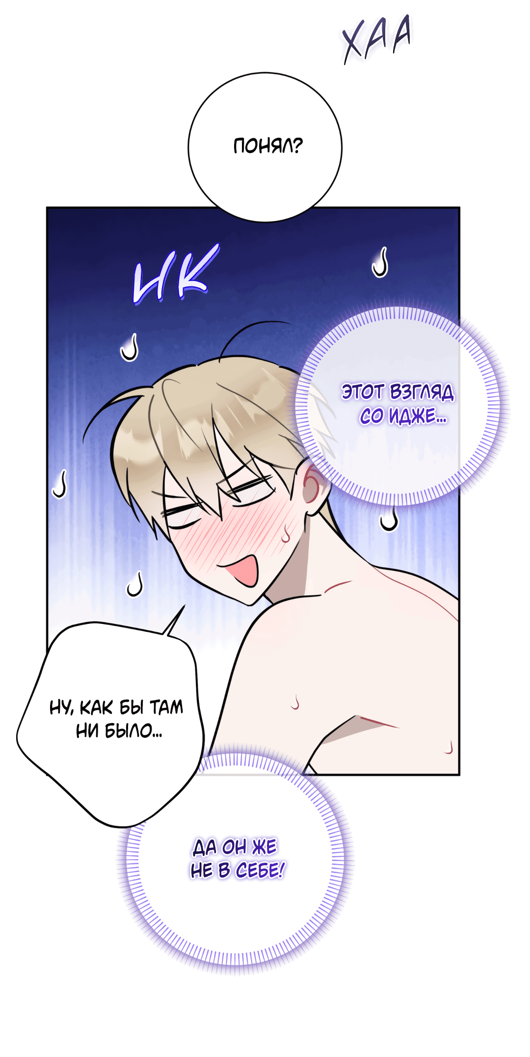 Манга Обойдёмся без рукопожатий - Глава 36 Страница 43