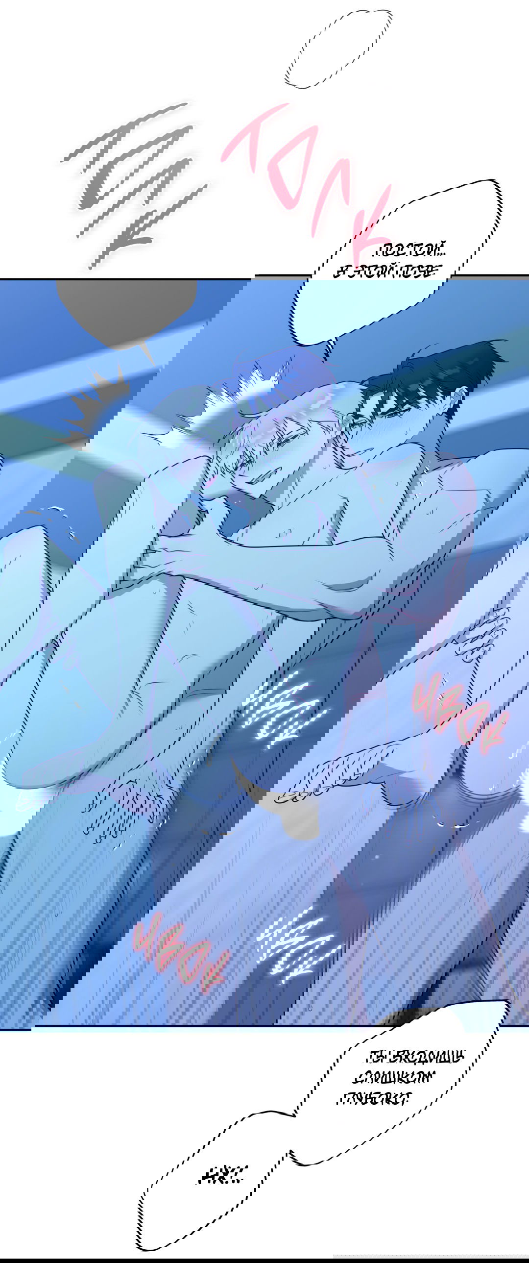 Манга Обойдёмся без рукопожатий - Глава 36 Страница 51