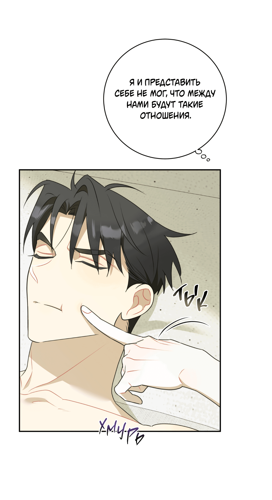 Манга Обойдёмся без рукопожатий - Глава 36 Страница 65