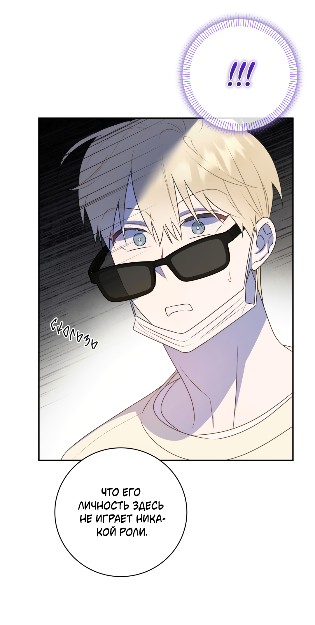 Манга Обойдёмся без рукопожатий - Глава 37 Страница 50