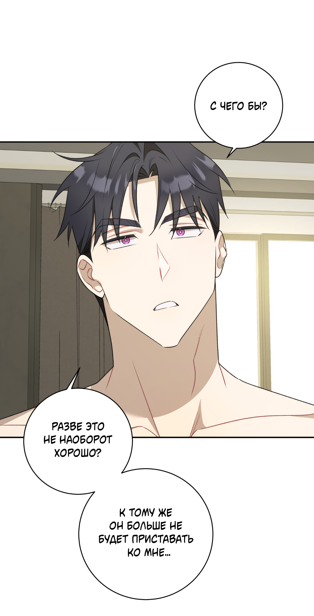 Манга Обойдёмся без рукопожатий - Глава 37 Страница 23