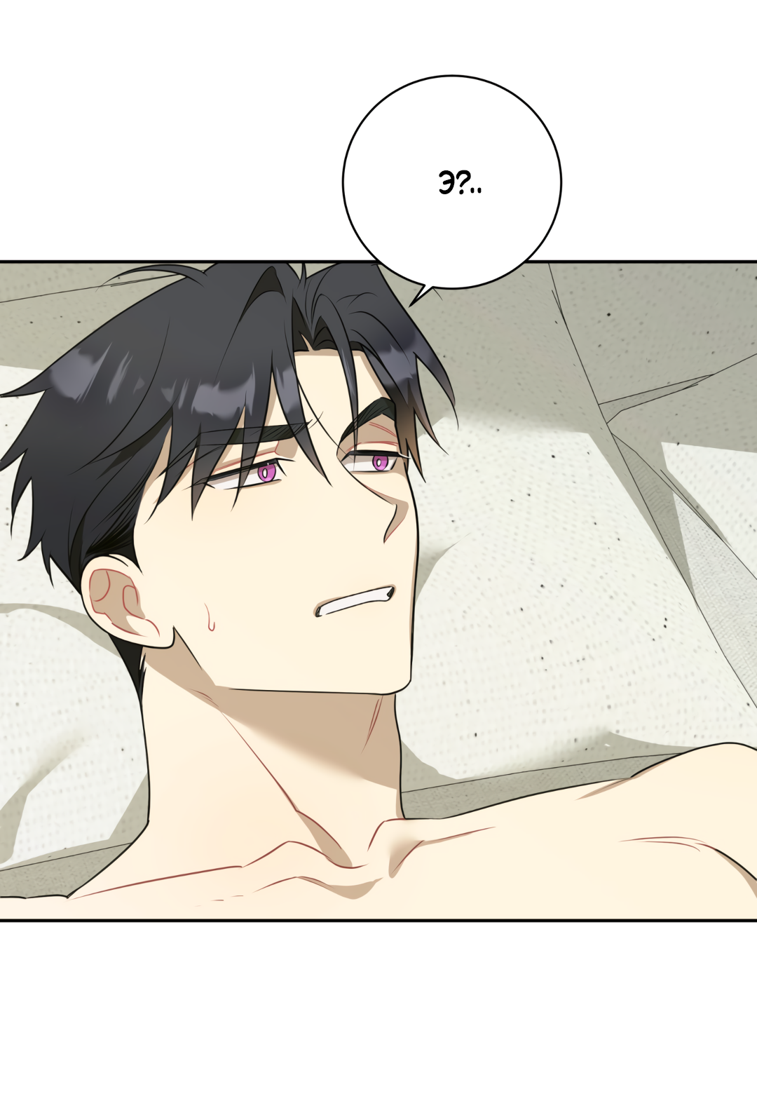 Манга Обойдёмся без рукопожатий - Глава 37 Страница 6