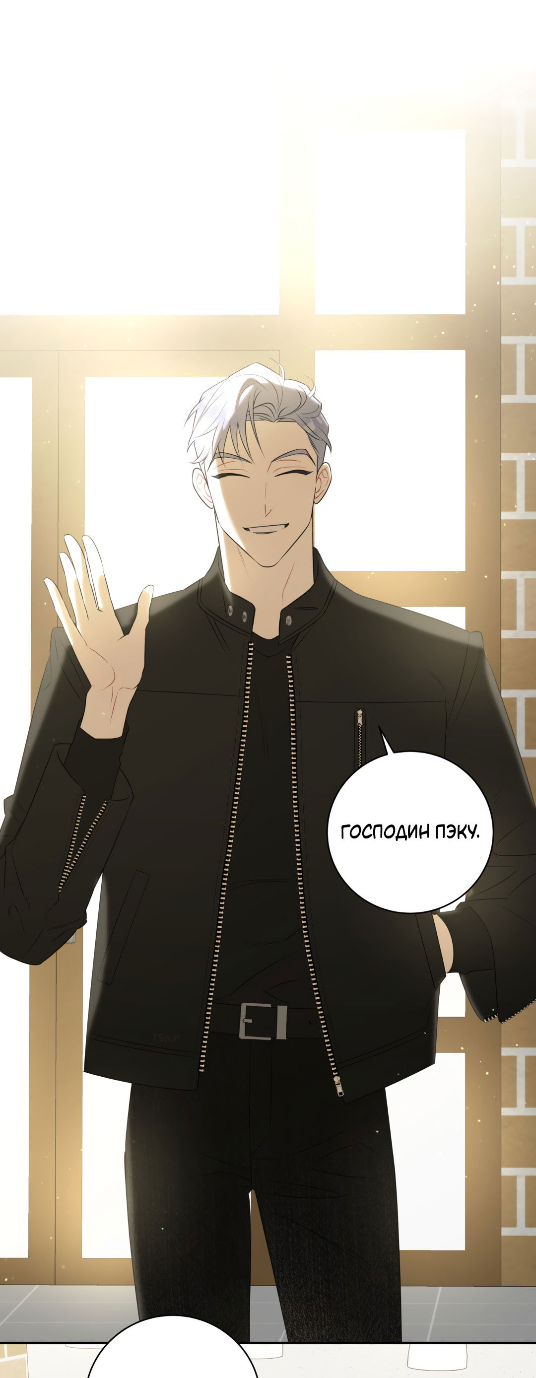 Манга Обойдёмся без рукопожатий - Глава 37 Страница 41