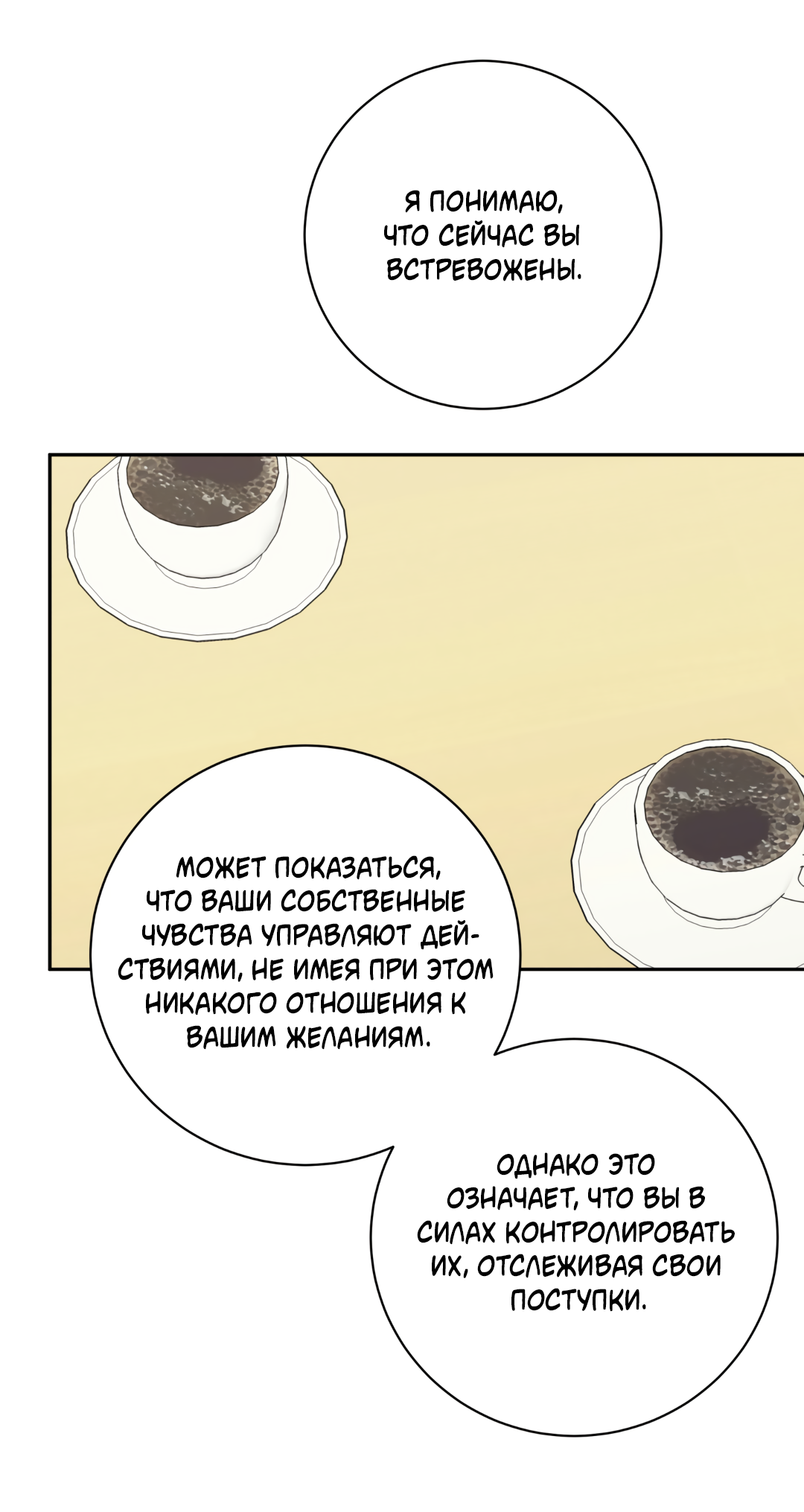 Манга Обойдёмся без рукопожатий - Глава 37 Страница 63