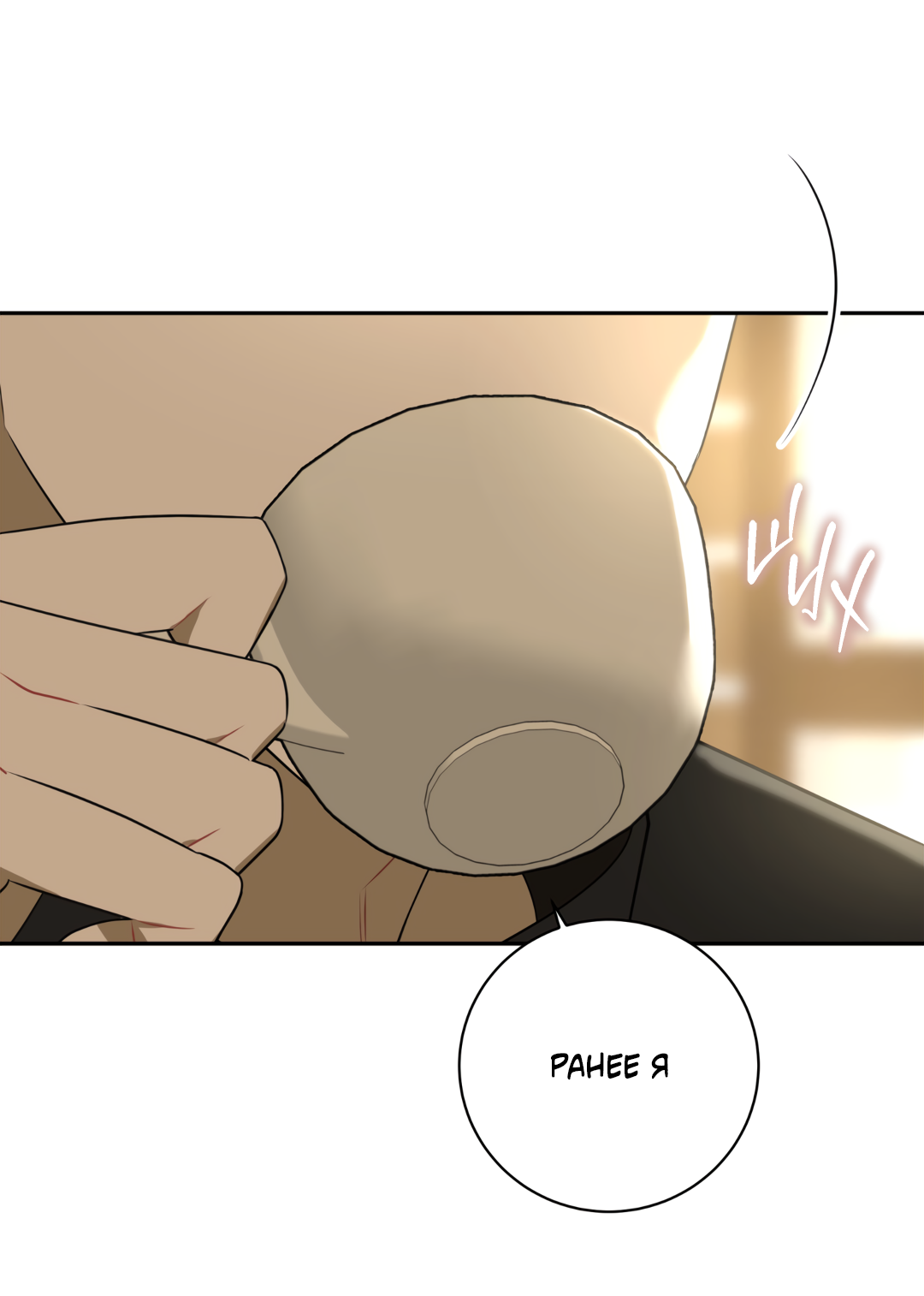 Манга Обойдёмся без рукопожатий - Глава 37 Страница 45