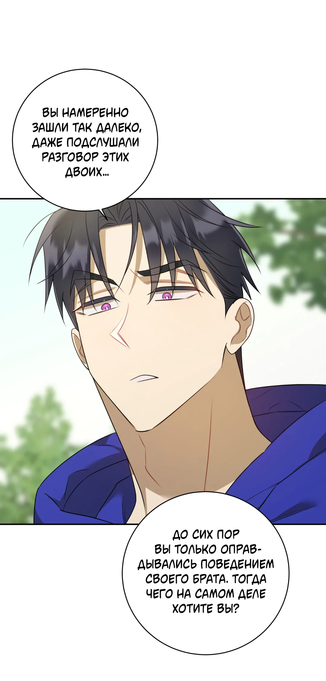 Манга Обойдёмся без рукопожатий - Глава 38 Страница 36