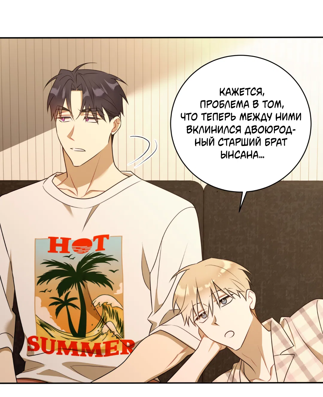 Манга Обойдёмся без рукопожатий - Глава 38 Страница 45