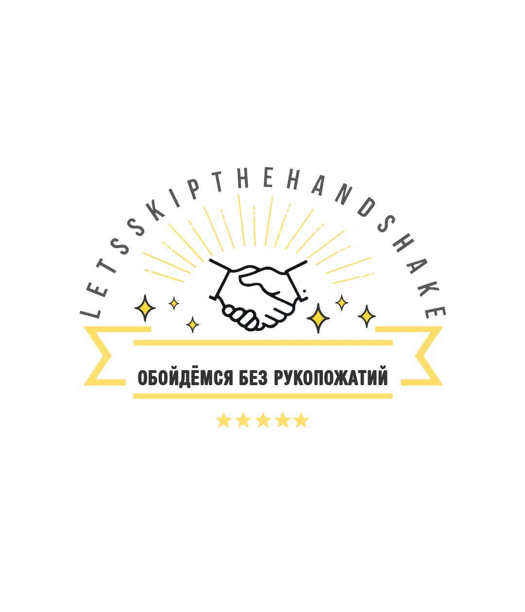 Манга Обойдёмся без рукопожатий - Глава 38 Страница 27