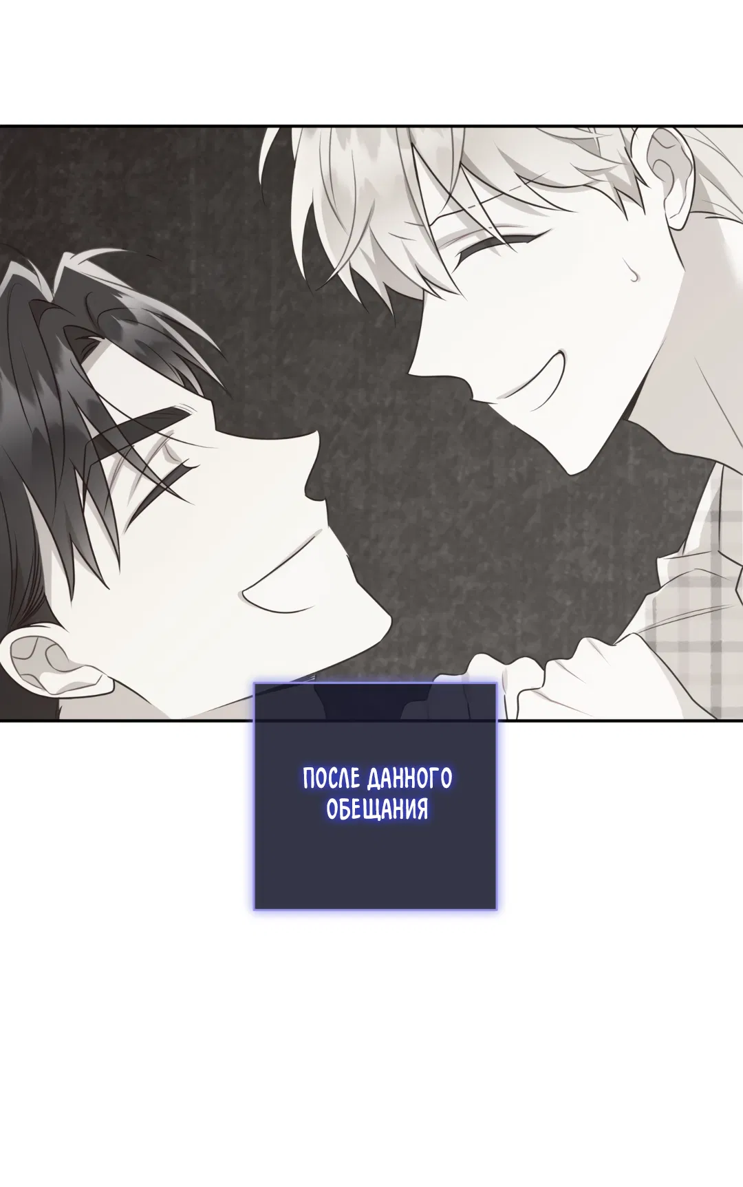 Манга Обойдёмся без рукопожатий - Глава 38 Страница 64