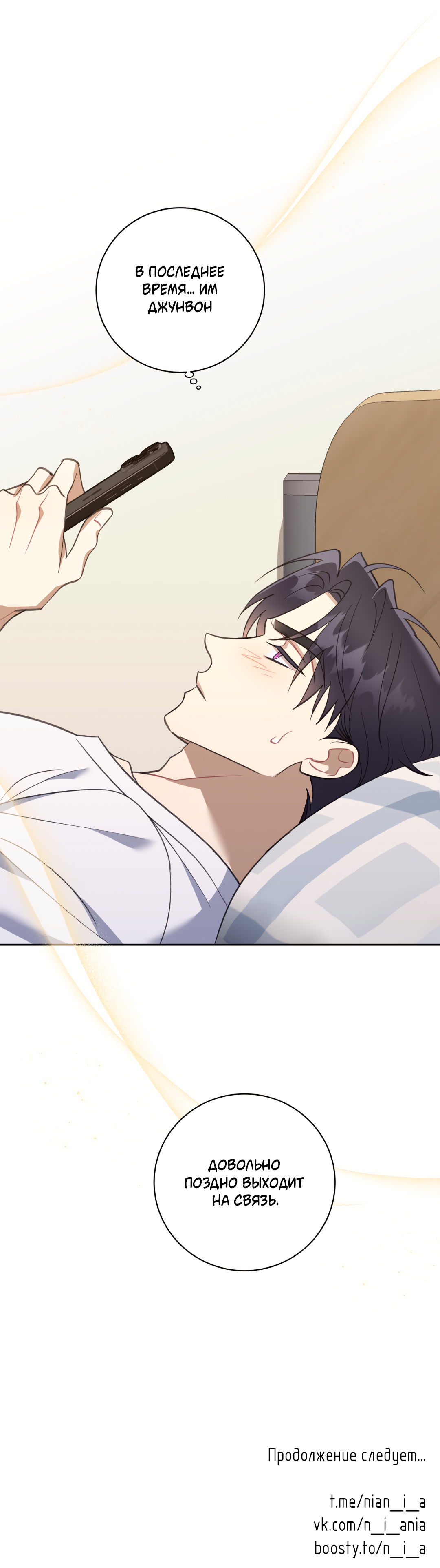 Манга Обойдёмся без рукопожатий - Глава 39 Страница 63