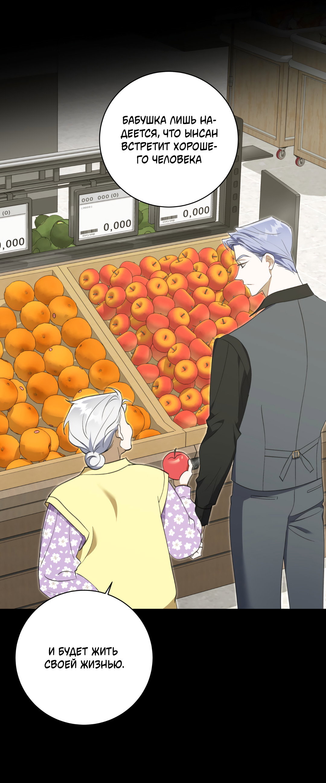 Манга Обойдёмся без рукопожатий - Глава 39 Страница 42